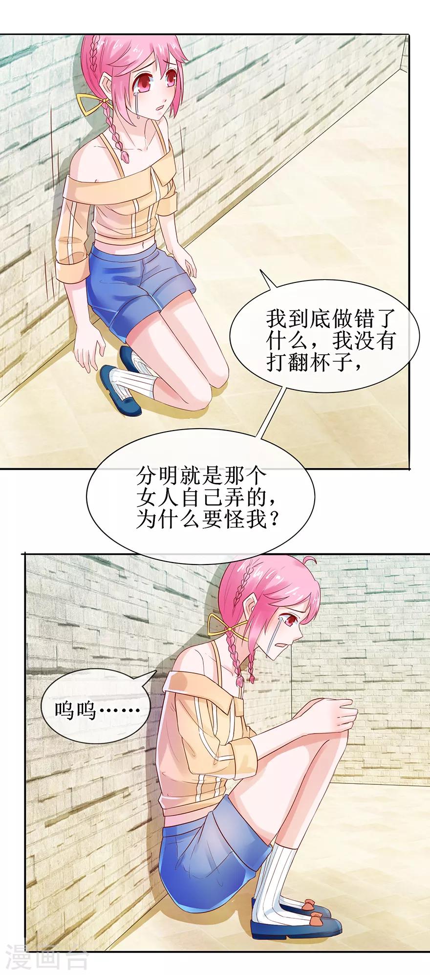 追夫进行时韩漫全集-第45话 借酒消愁无删减无遮挡章节图片 
