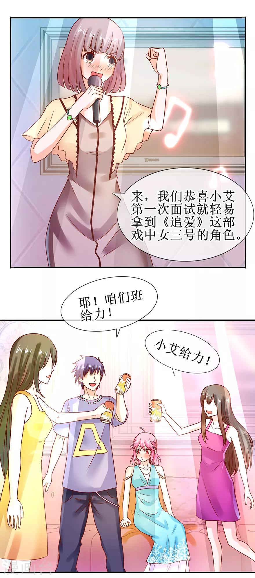 追夫进行时韩漫全集-第45话 借酒消愁无删减无遮挡章节图片 