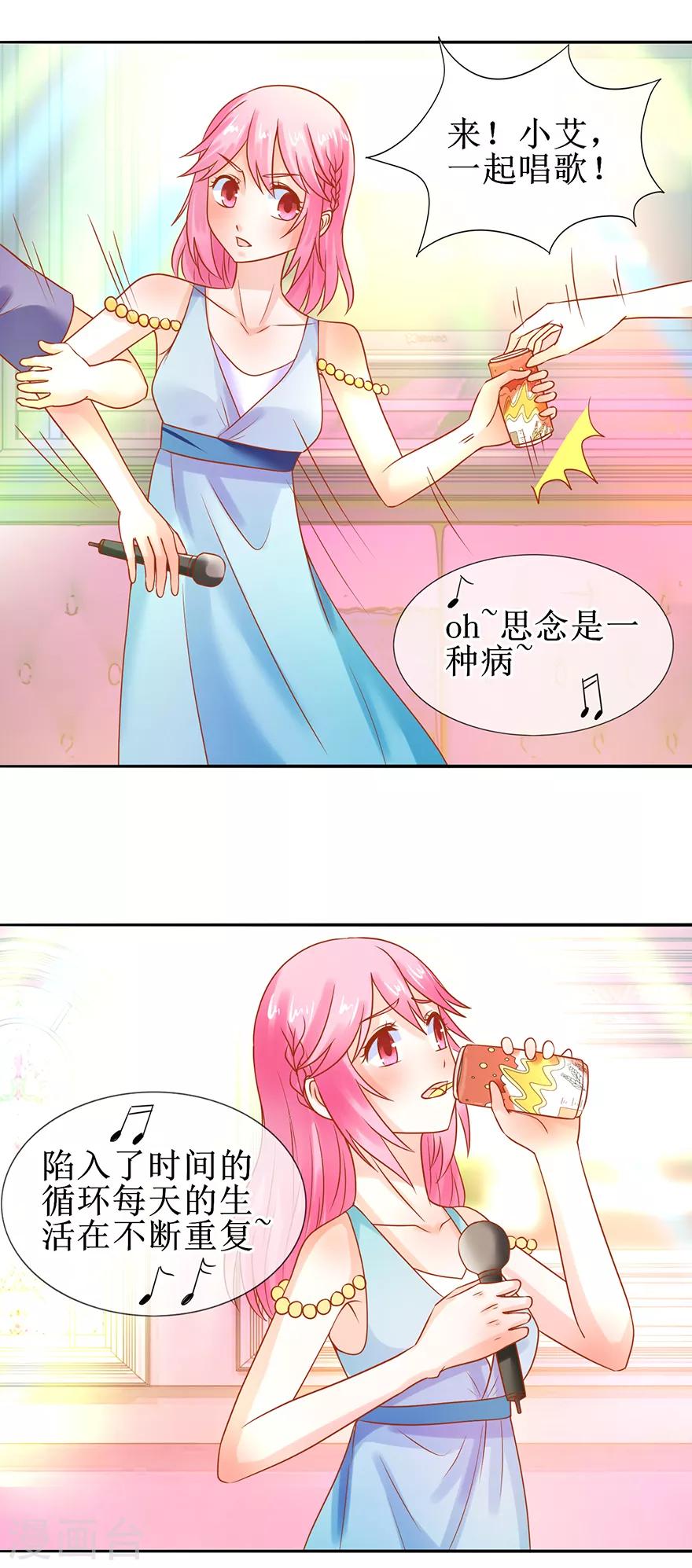 追夫进行时韩漫全集-第45话 借酒消愁无删减无遮挡章节图片 