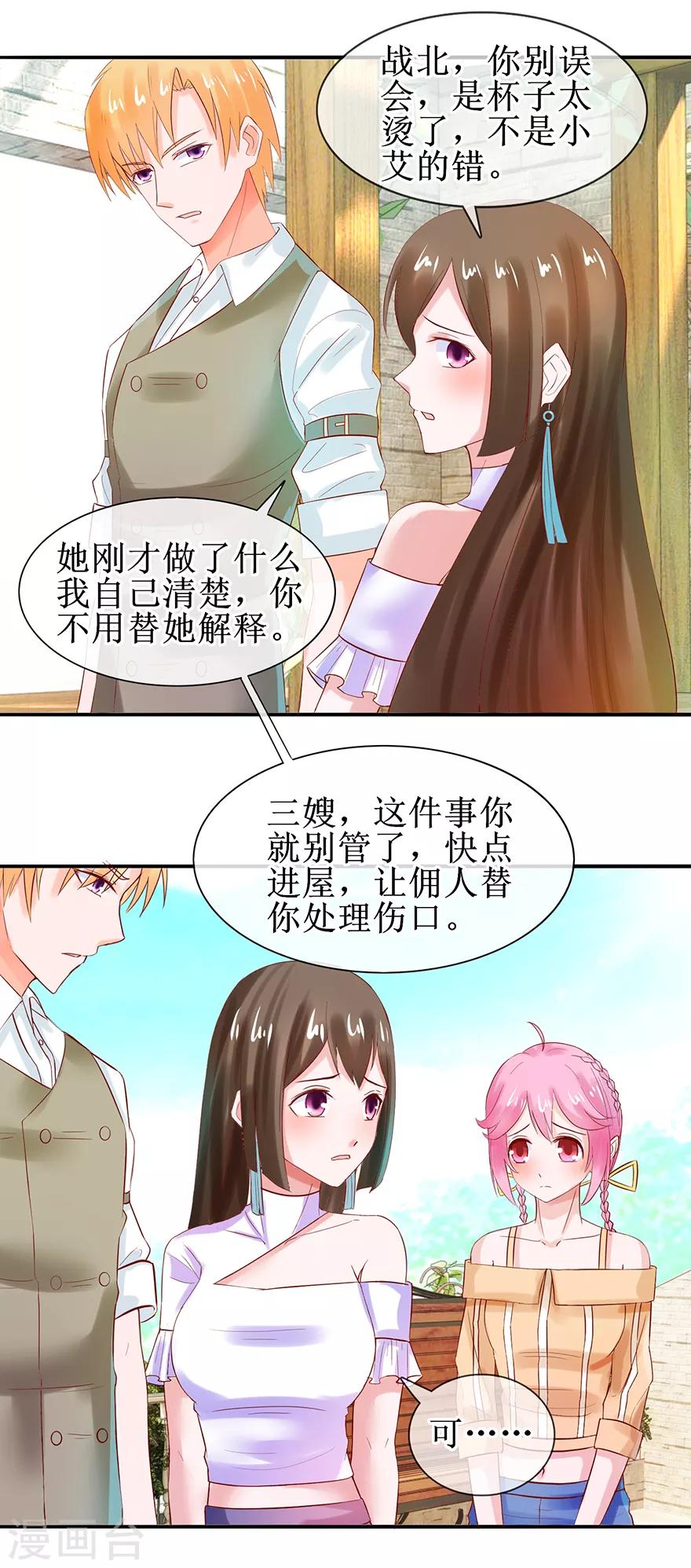 追夫进行时韩漫全集-第45话 借酒消愁无删减无遮挡章节图片 
