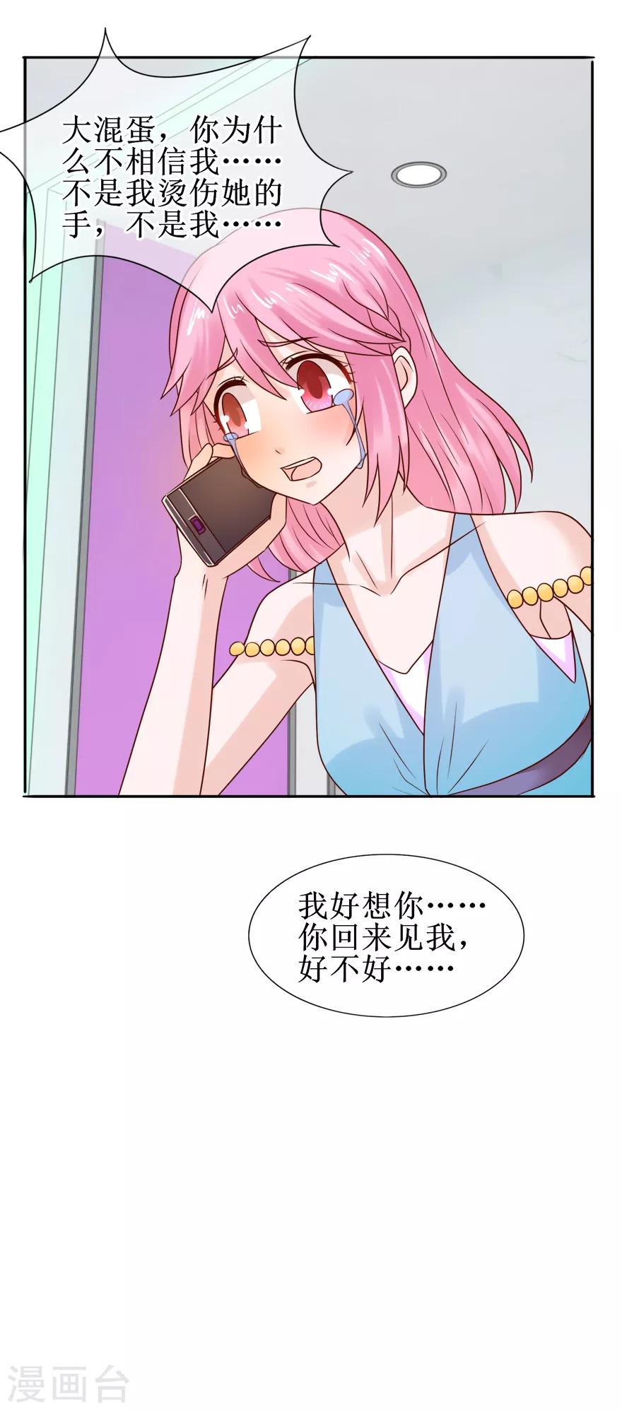 追夫进行时韩漫全集-第45话 借酒消愁无删减无遮挡章节图片 