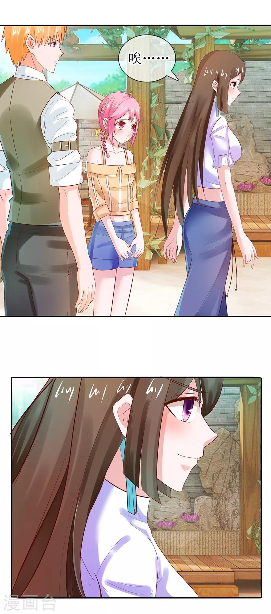 追夫进行时韩漫全集-第45话 借酒消愁无删减无遮挡章节图片 