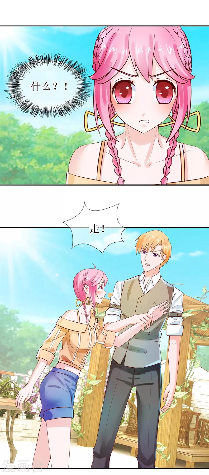 追夫进行时韩漫全集-第45话 借酒消愁无删减无遮挡章节图片 