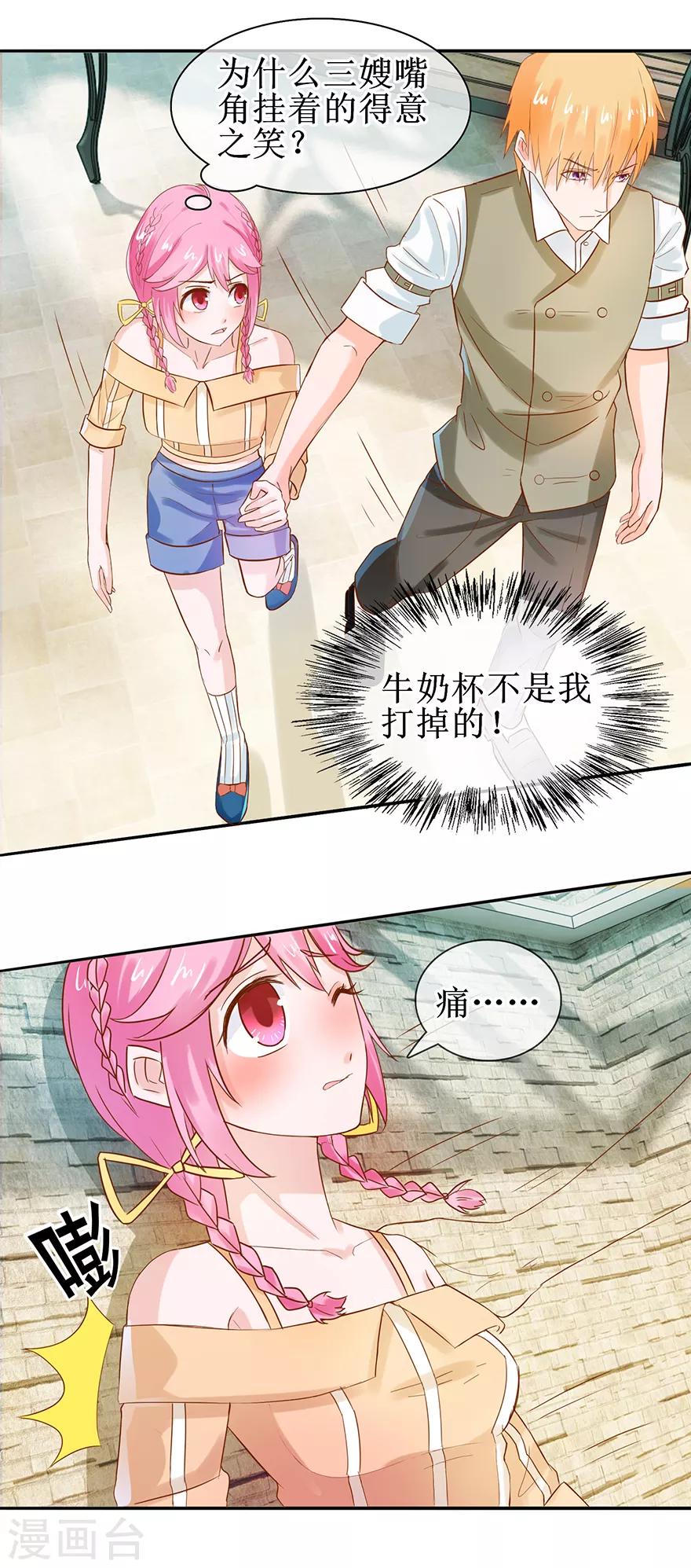 追夫进行时韩漫全集-第45话 借酒消愁无删减无遮挡章节图片 