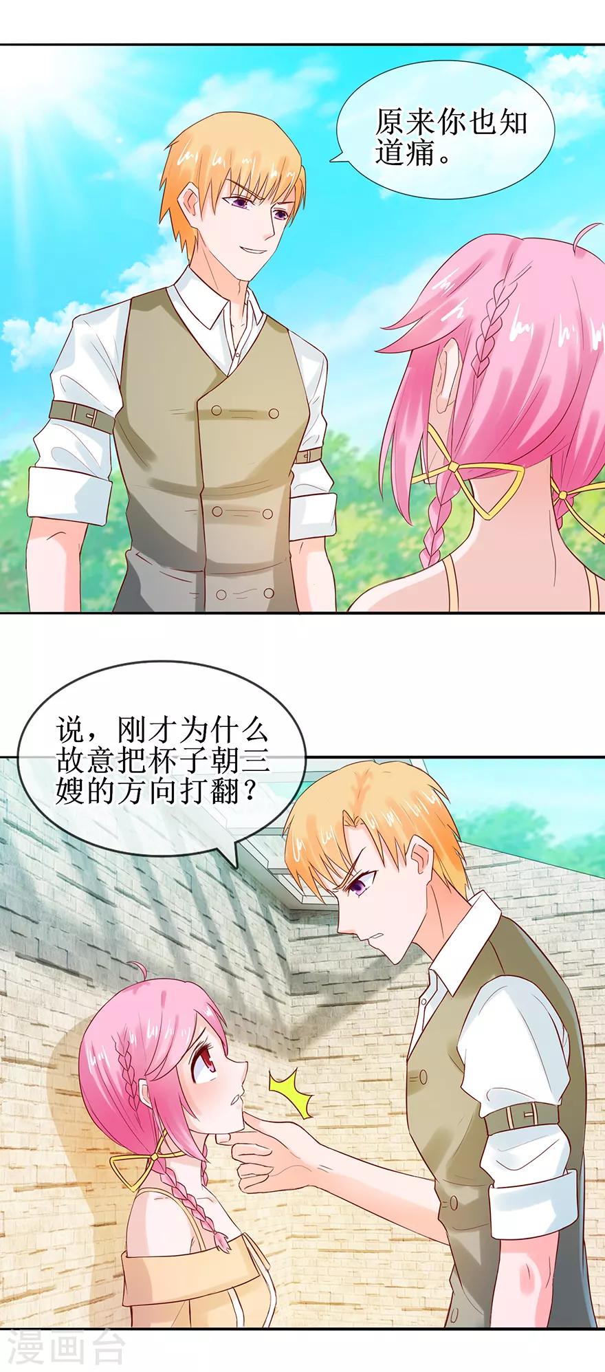 追夫进行时韩漫全集-第45话 借酒消愁无删减无遮挡章节图片 