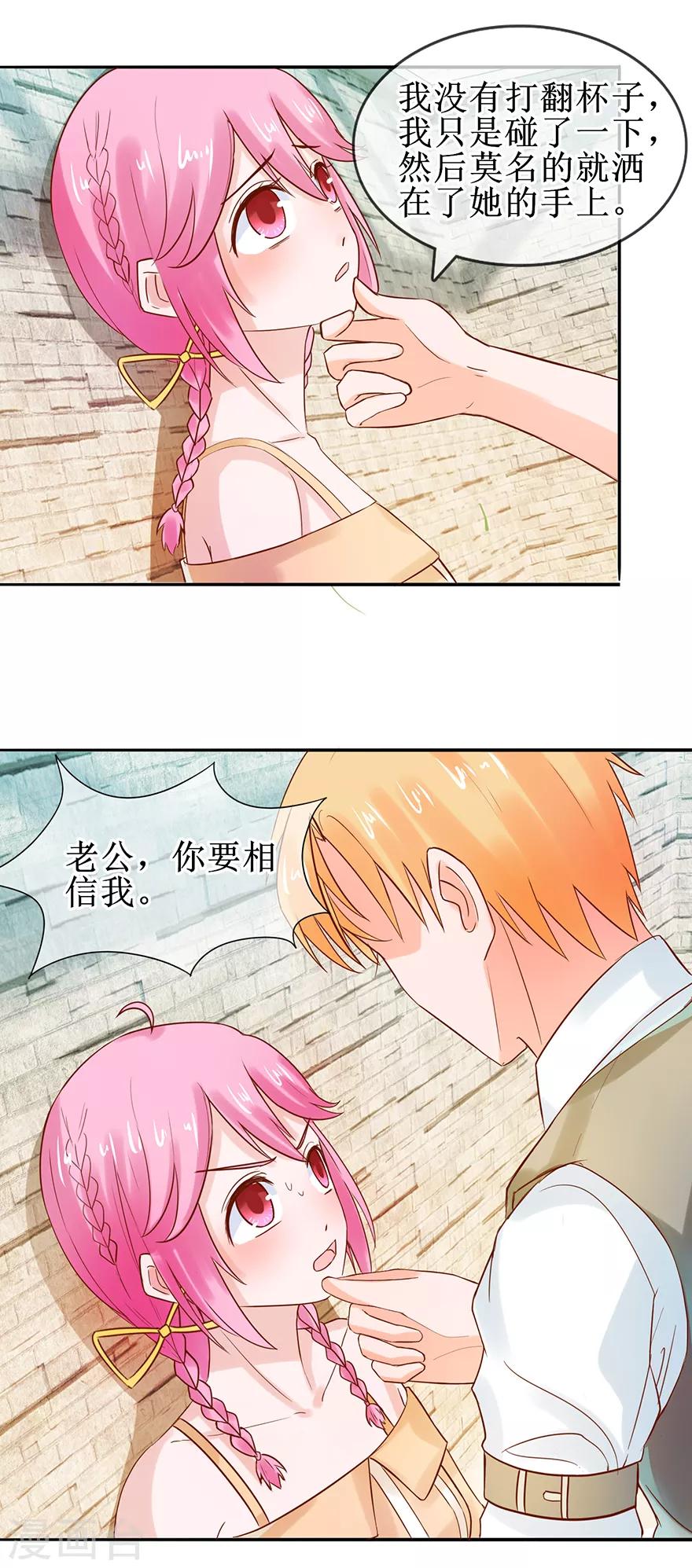 追夫进行时韩漫全集-第45话 借酒消愁无删减无遮挡章节图片 