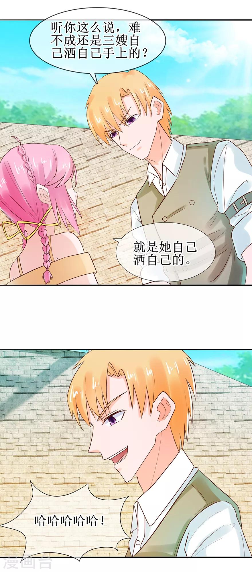 追夫进行时韩漫全集-第45话 借酒消愁无删减无遮挡章节图片 