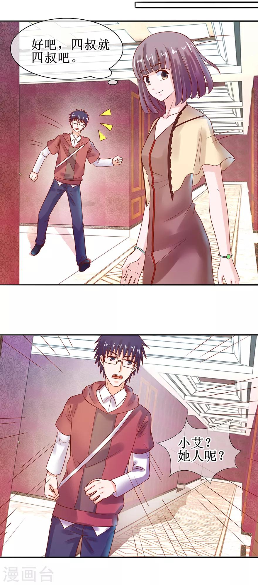 追夫进行时韩漫全集-第46话 我会成全无删减无遮挡章节图片 