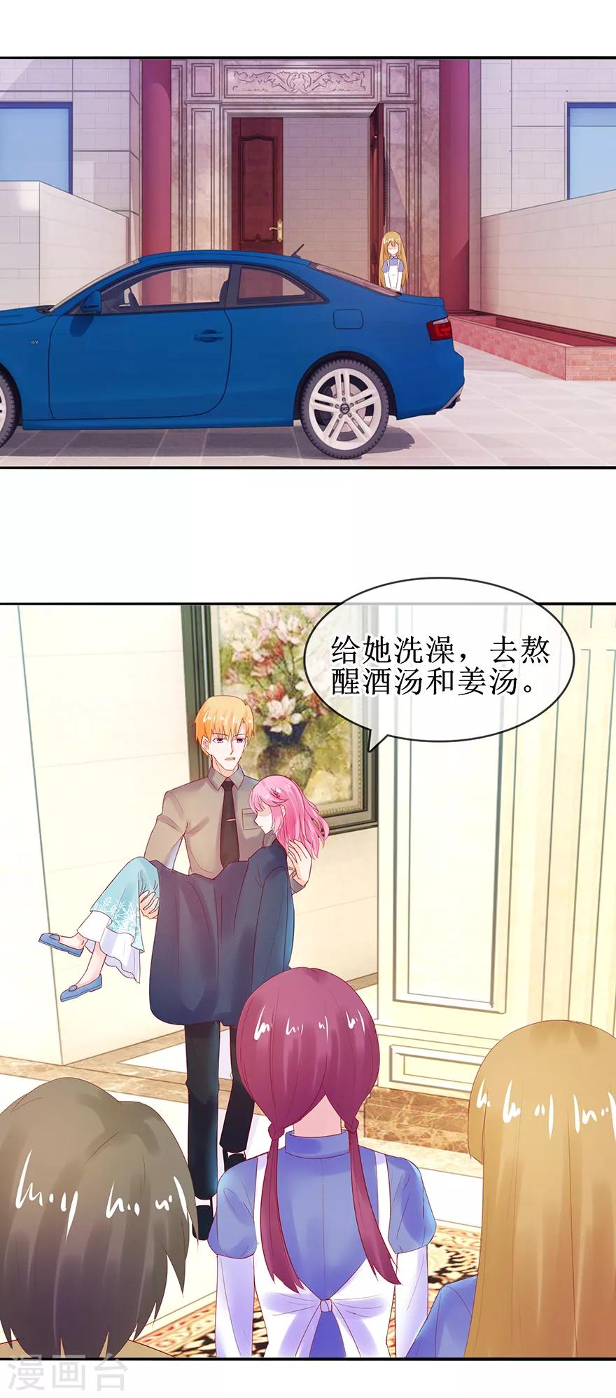 追夫进行时韩漫全集-第46话 我会成全无删减无遮挡章节图片 