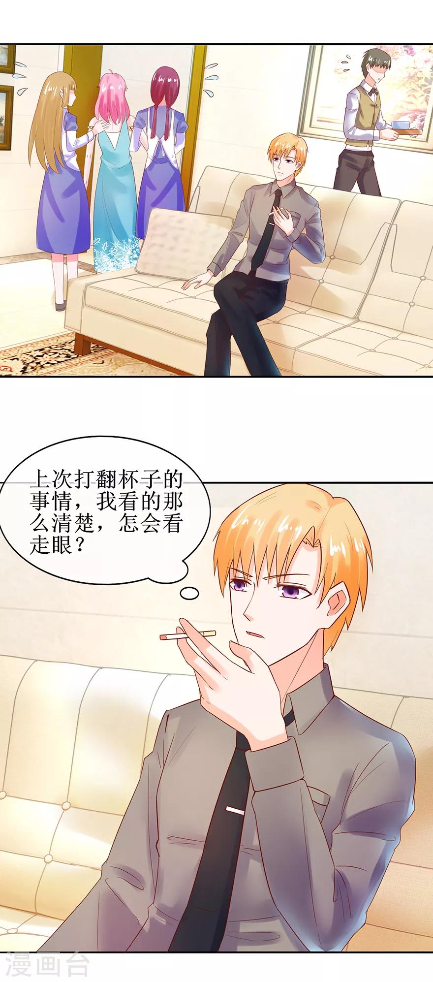 追夫进行时韩漫全集-第46话 我会成全无删减无遮挡章节图片 