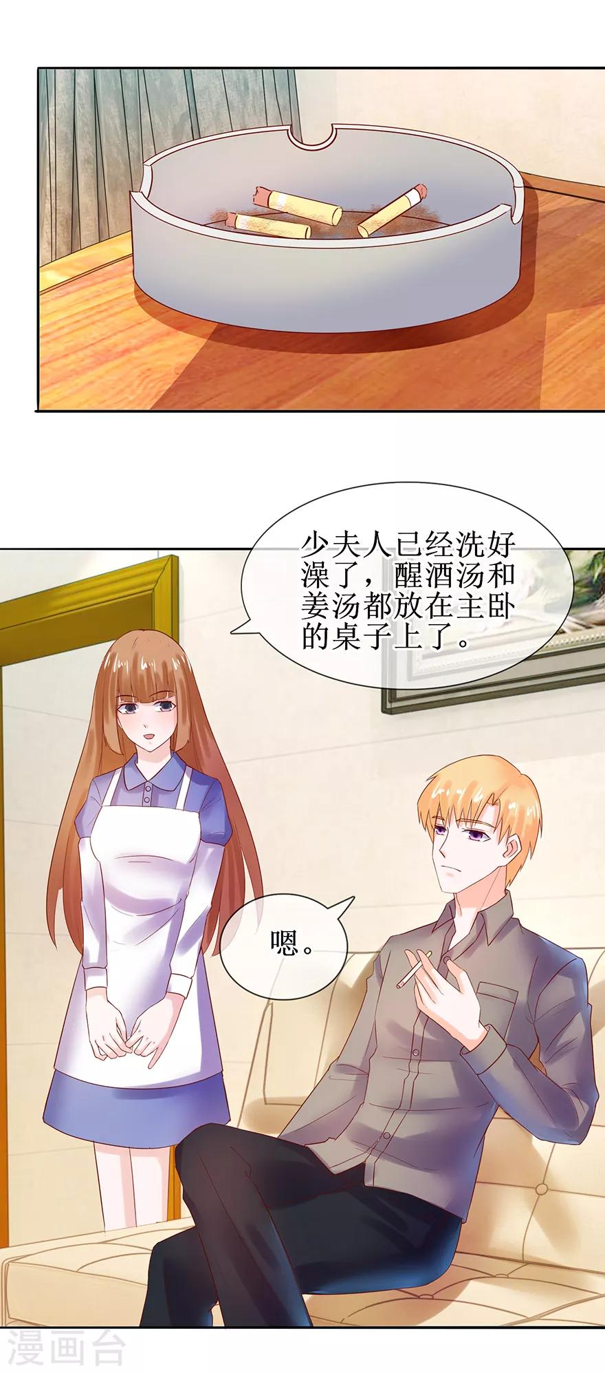 追夫进行时韩漫全集-第46话 我会成全无删减无遮挡章节图片 