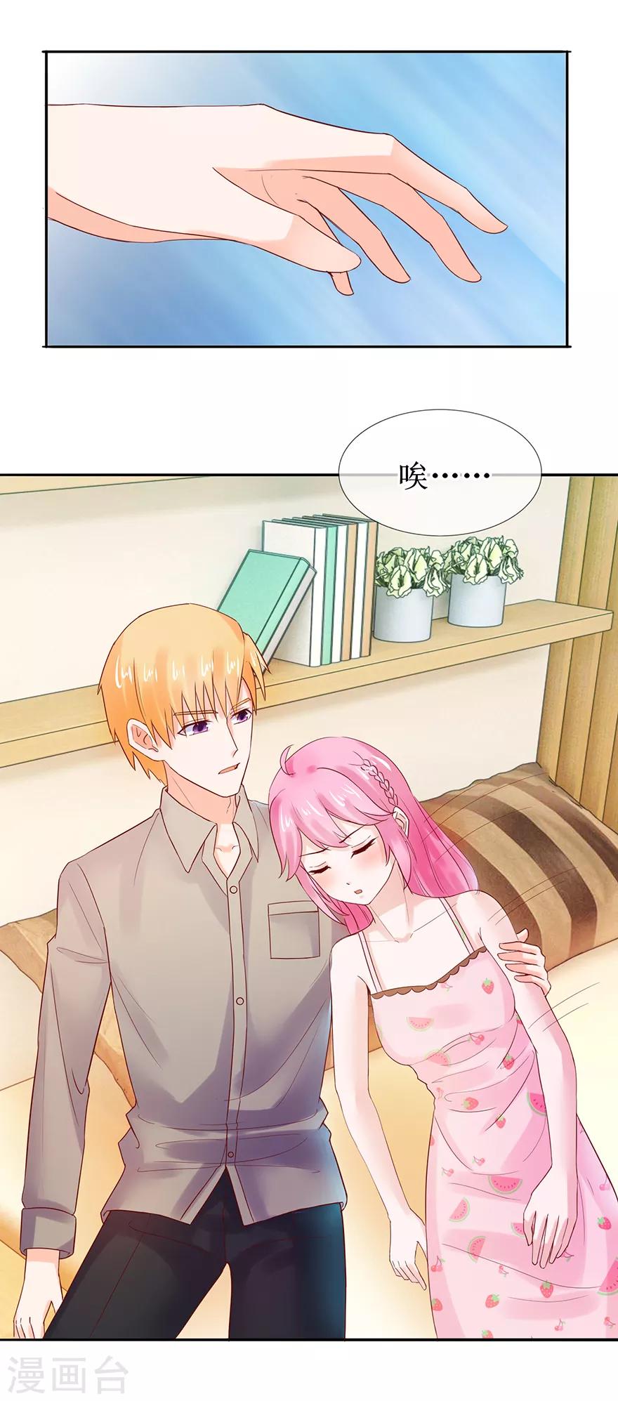 追夫进行时韩漫全集-第46话 我会成全无删减无遮挡章节图片 