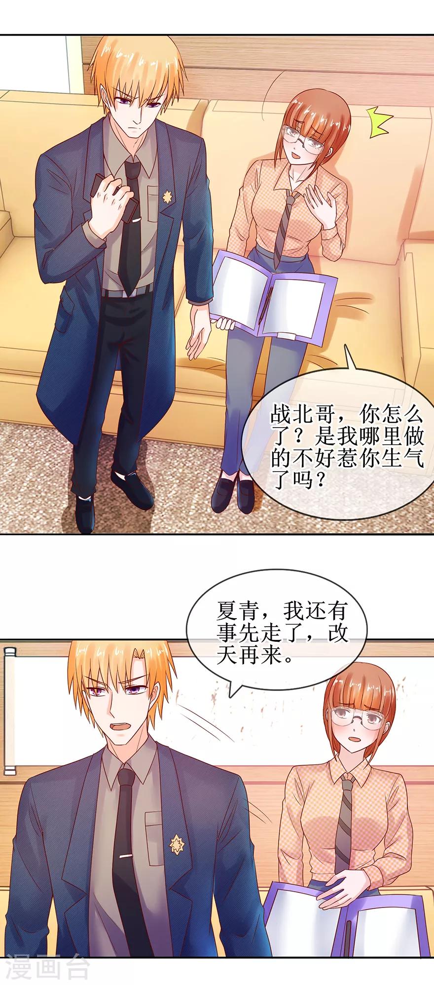追夫进行时韩漫全集-第46话 我会成全无删减无遮挡章节图片 