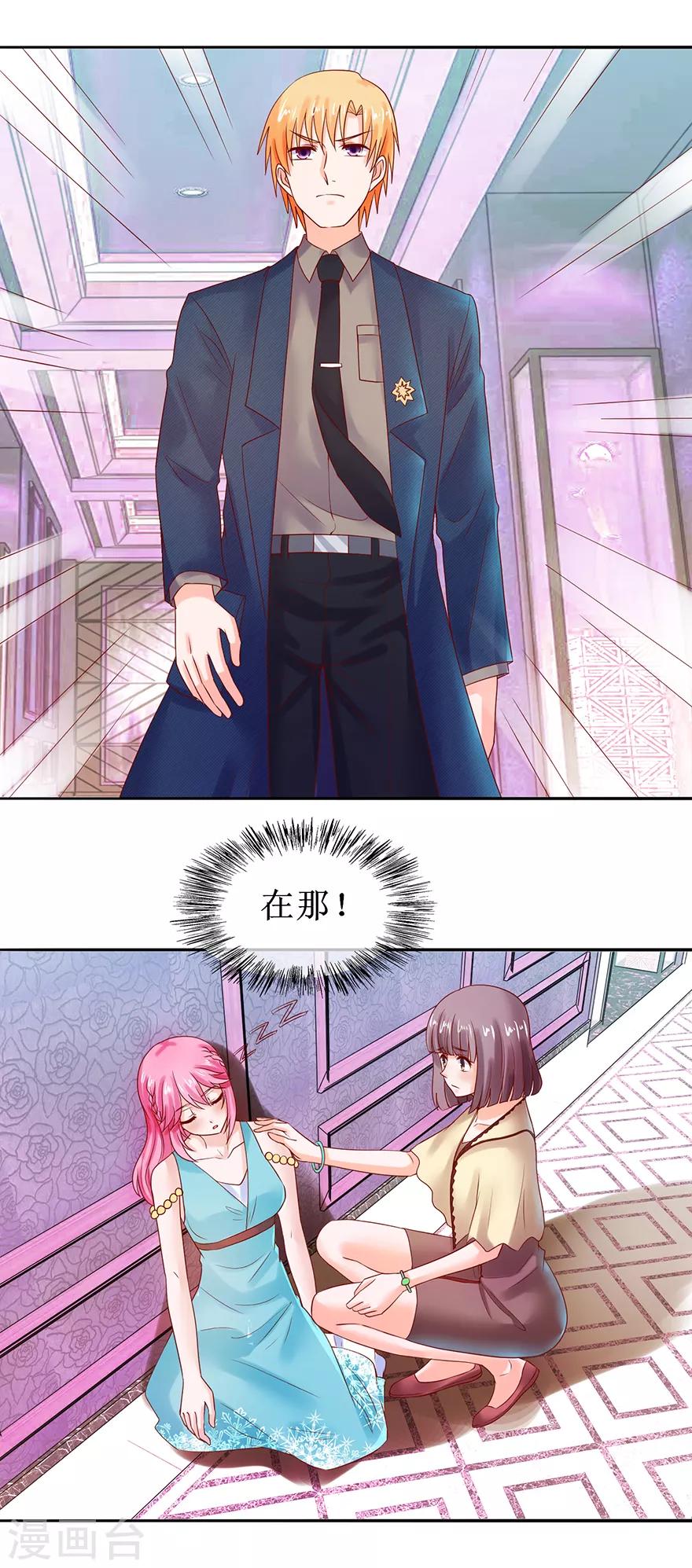 追夫进行时韩漫全集-第46话 我会成全无删减无遮挡章节图片 
