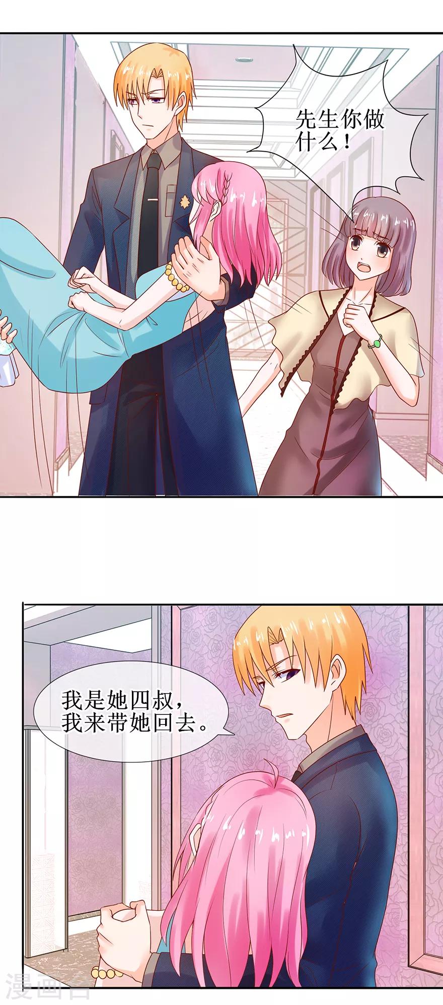 追夫进行时韩漫全集-第46话 我会成全无删减无遮挡章节图片 