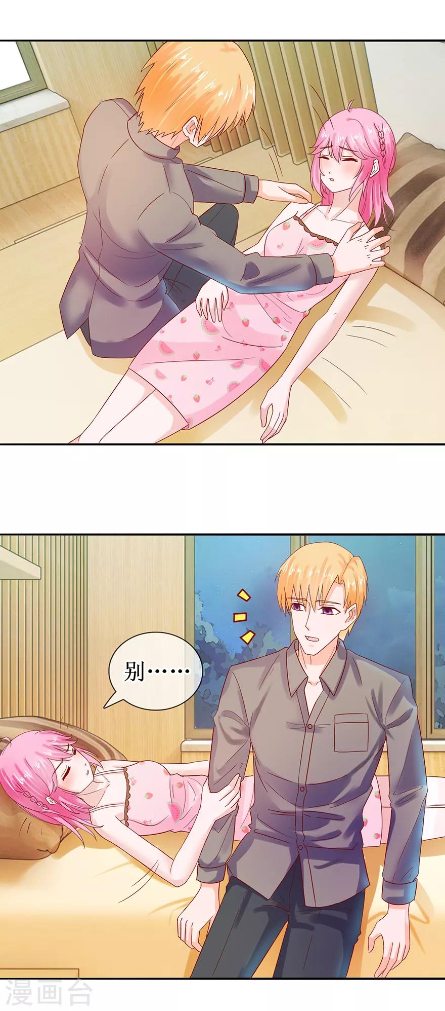 追夫进行时韩漫全集-第47话 相偎一晚无删减无遮挡章节图片 