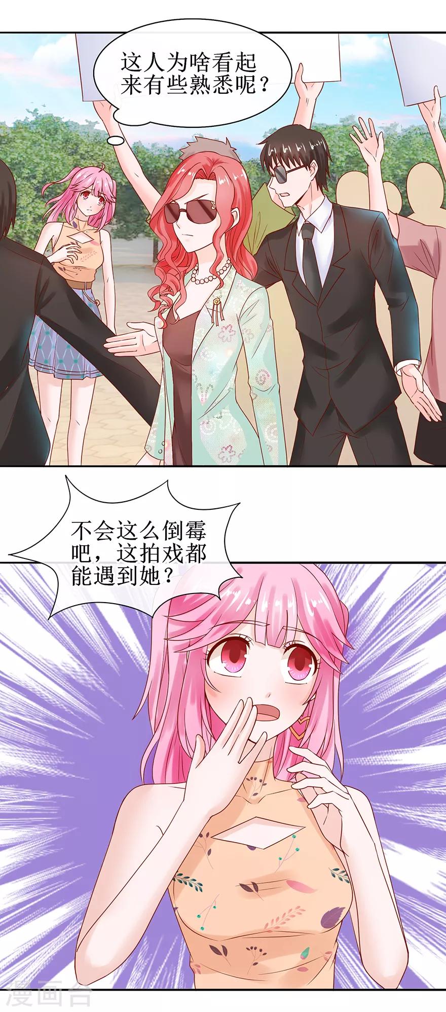 追夫进行时韩漫全集-第48话 新剧开拍无删减无遮挡章节图片 