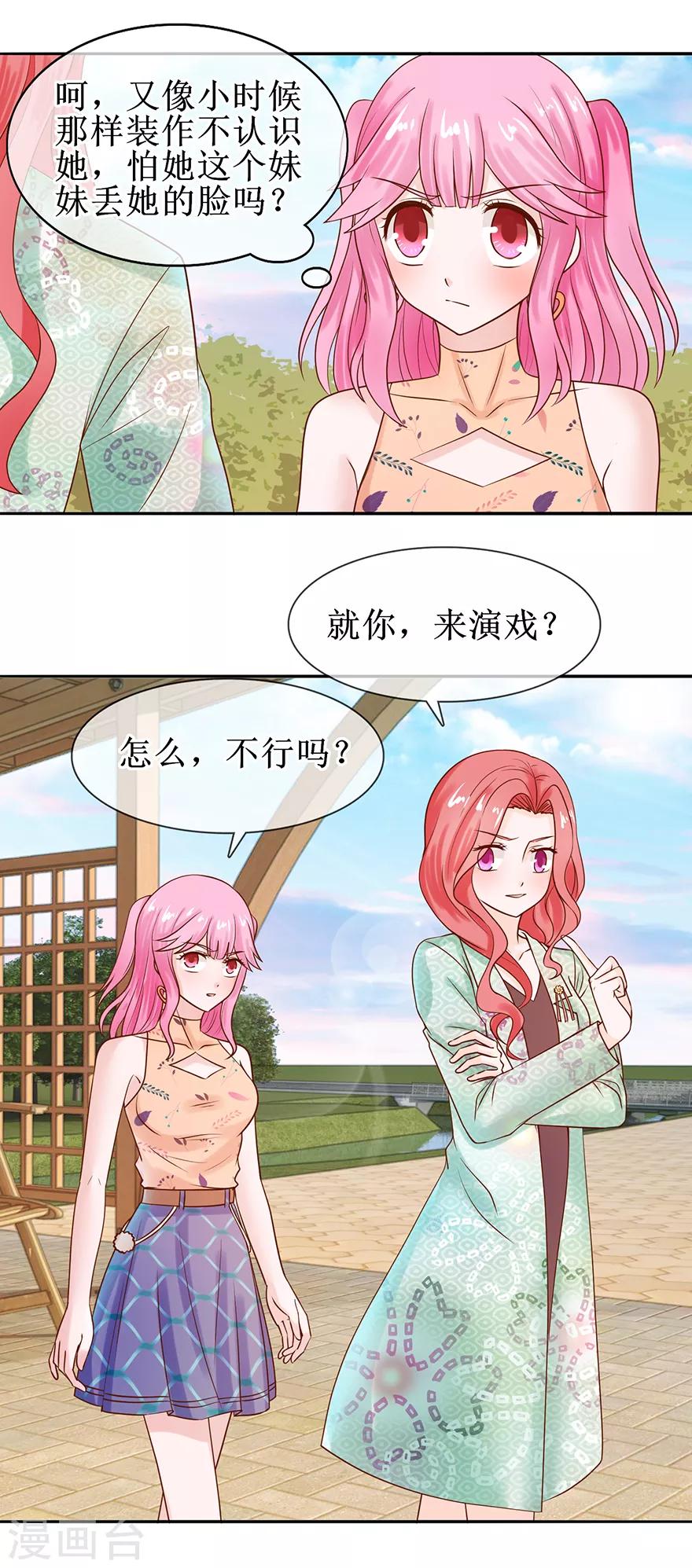 追夫进行时韩漫全集-第48话 新剧开拍无删减无遮挡章节图片 