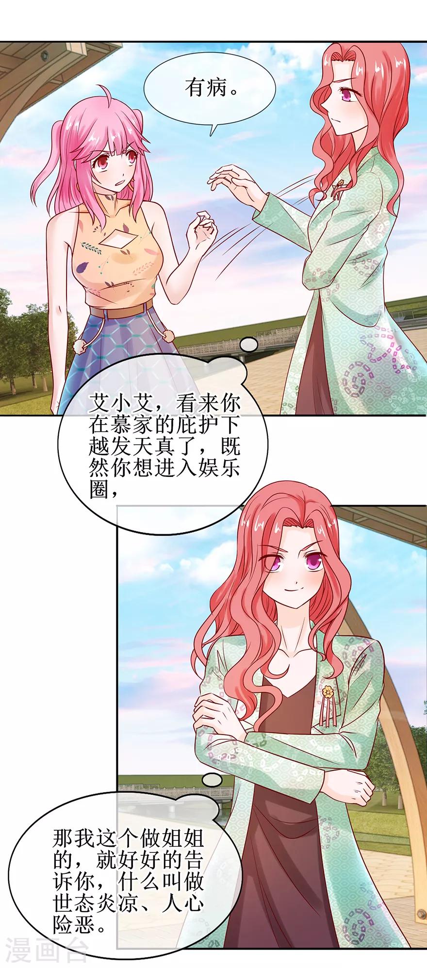 追夫进行时韩漫全集-第48话 新剧开拍无删减无遮挡章节图片 