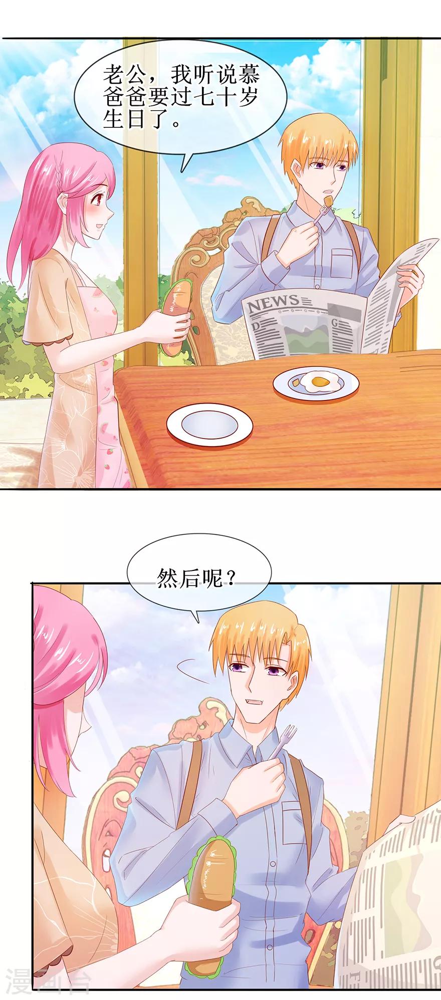 追夫进行时韩漫全集-第48话 新剧开拍无删减无遮挡章节图片 