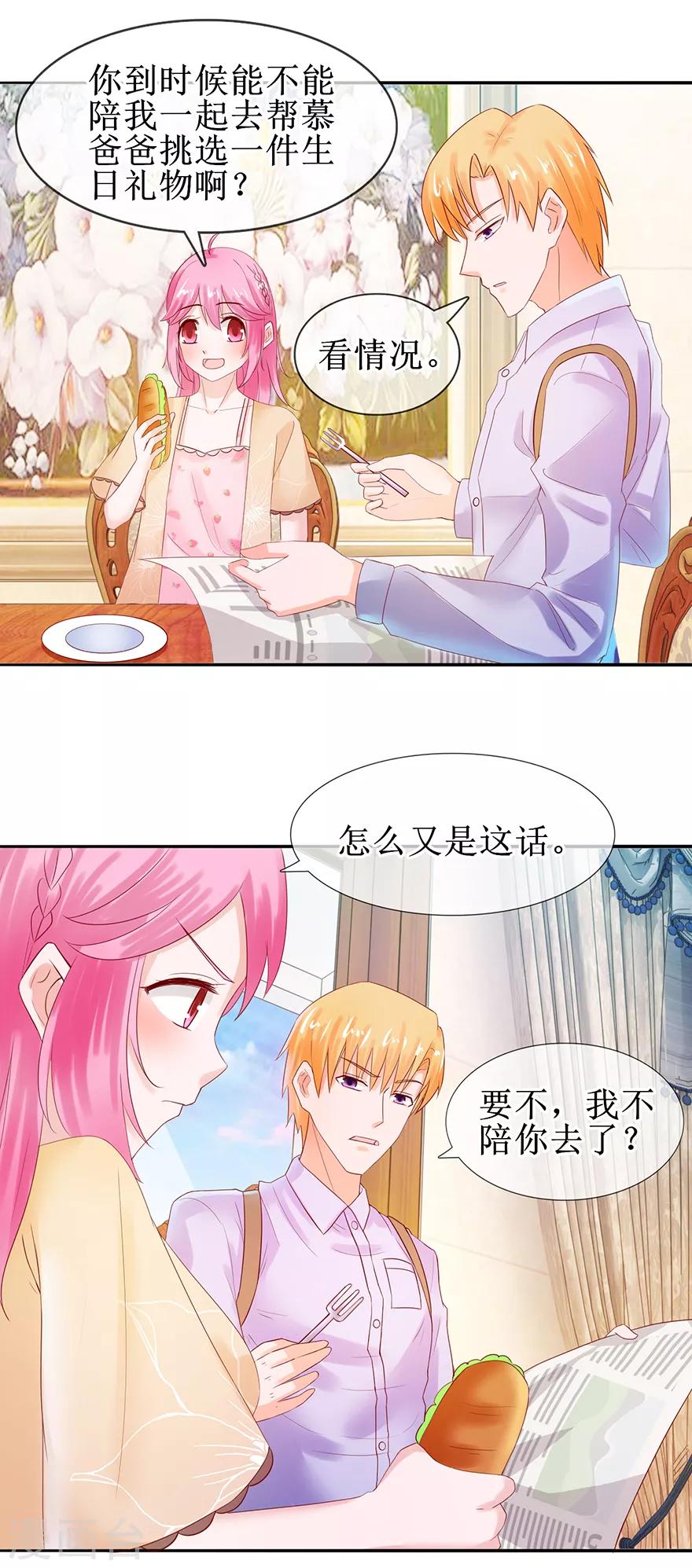 追夫进行时韩漫全集-第48话 新剧开拍无删减无遮挡章节图片 
