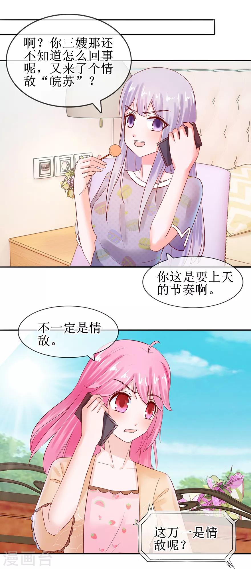追夫进行时韩漫全集-第48话 新剧开拍无删减无遮挡章节图片 