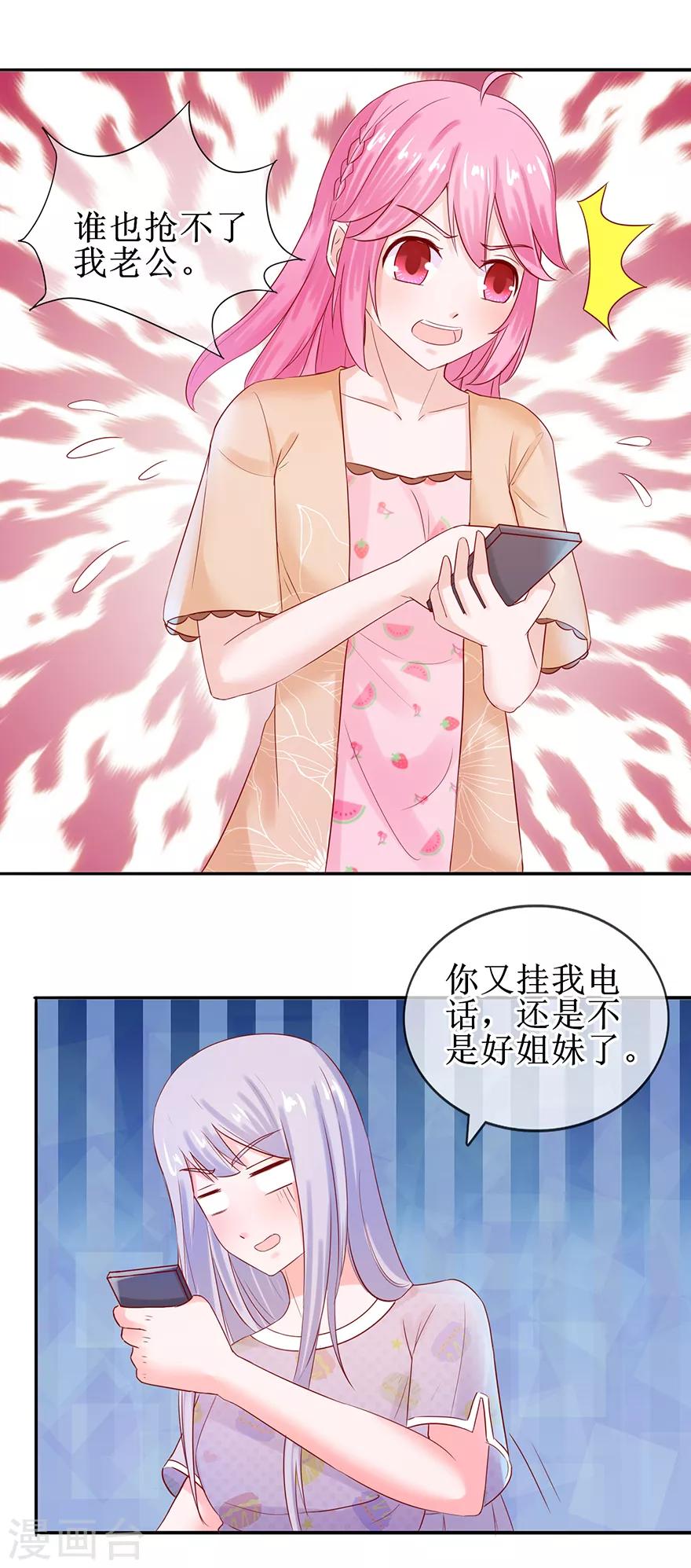 追夫进行时韩漫全集-第48话 新剧开拍无删减无遮挡章节图片 