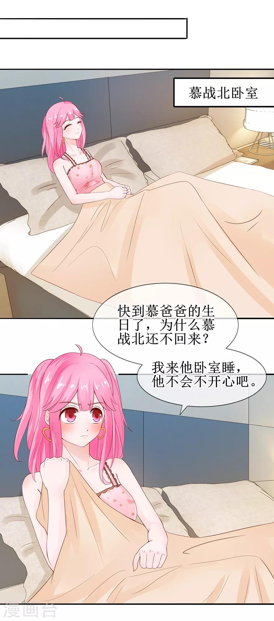 追夫进行时韩漫全集-第49话 影帝上线无删减无遮挡章节图片 