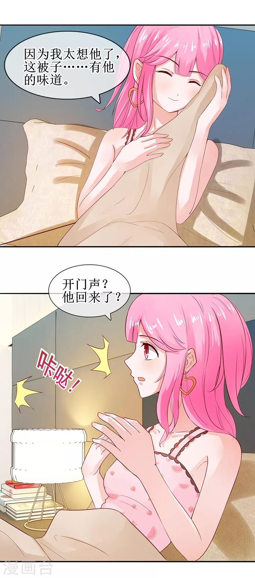 追夫进行时韩漫全集-第49话 影帝上线无删减无遮挡章节图片 