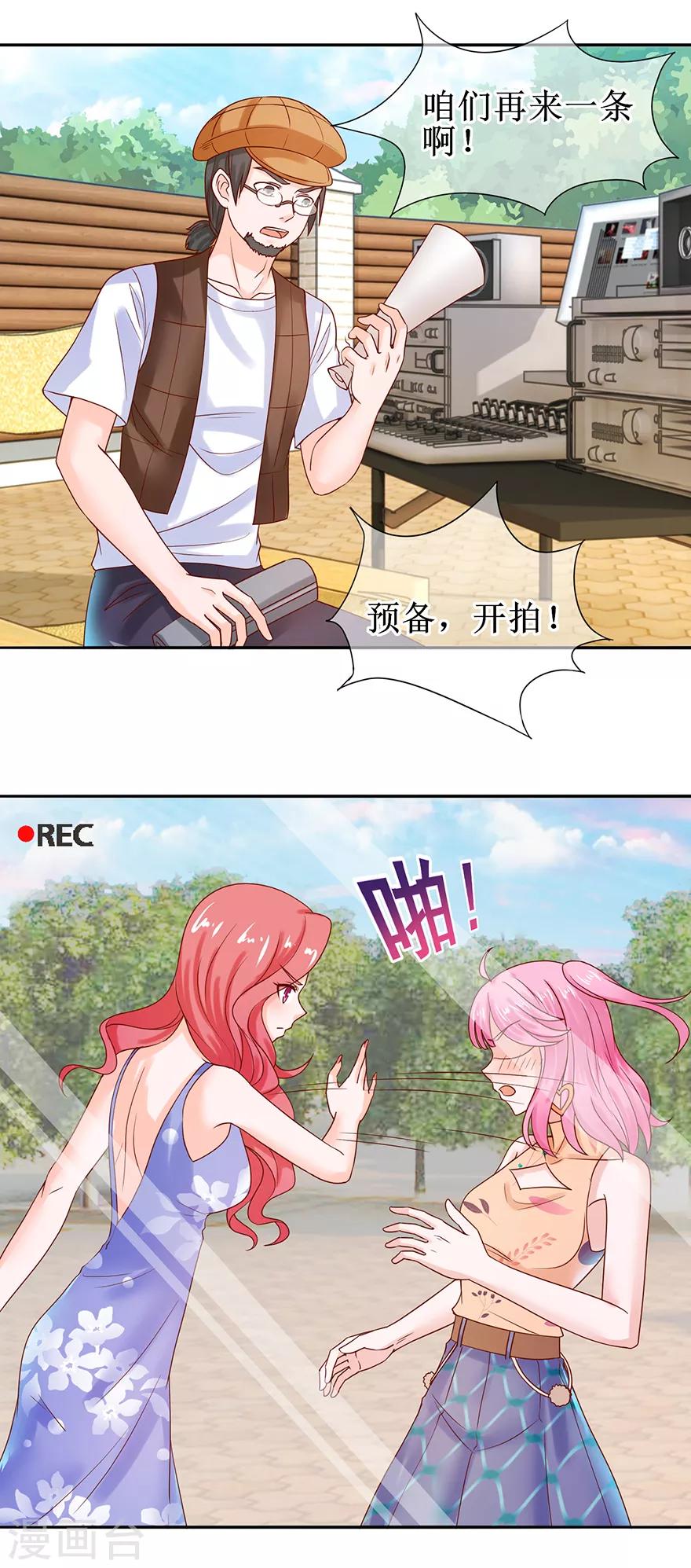 追夫进行时韩漫全集-第49话 影帝上线无删减无遮挡章节图片 