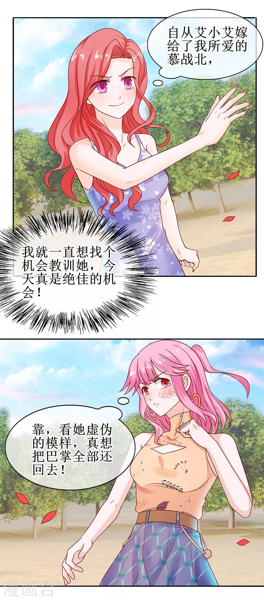 追夫进行时韩漫全集-第49话 影帝上线无删减无遮挡章节图片 