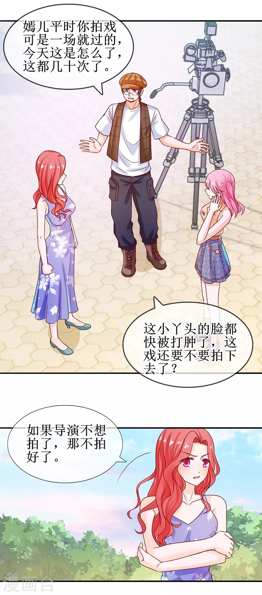 追夫进行时韩漫全集-第49话 影帝上线无删减无遮挡章节图片 