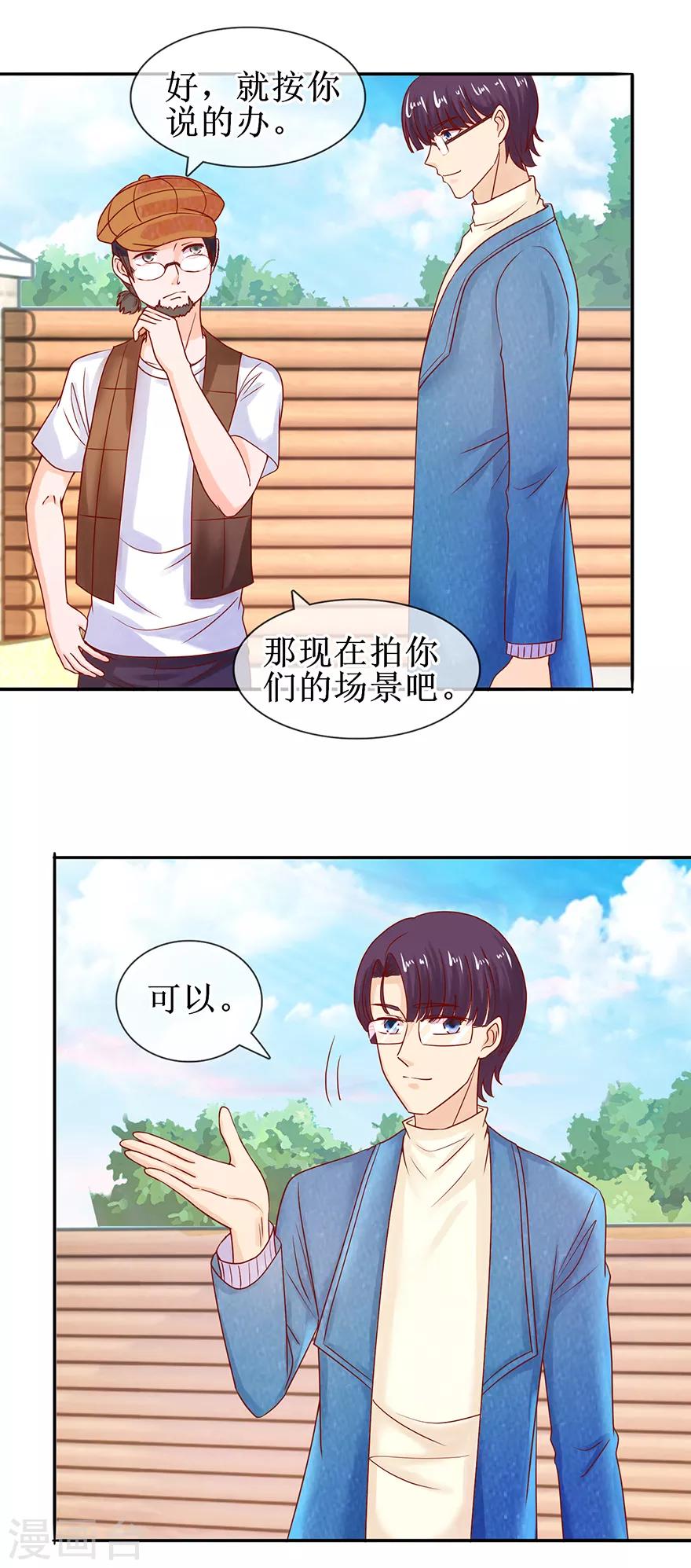 追夫进行时韩漫全集-第49话 影帝上线无删减无遮挡章节图片 