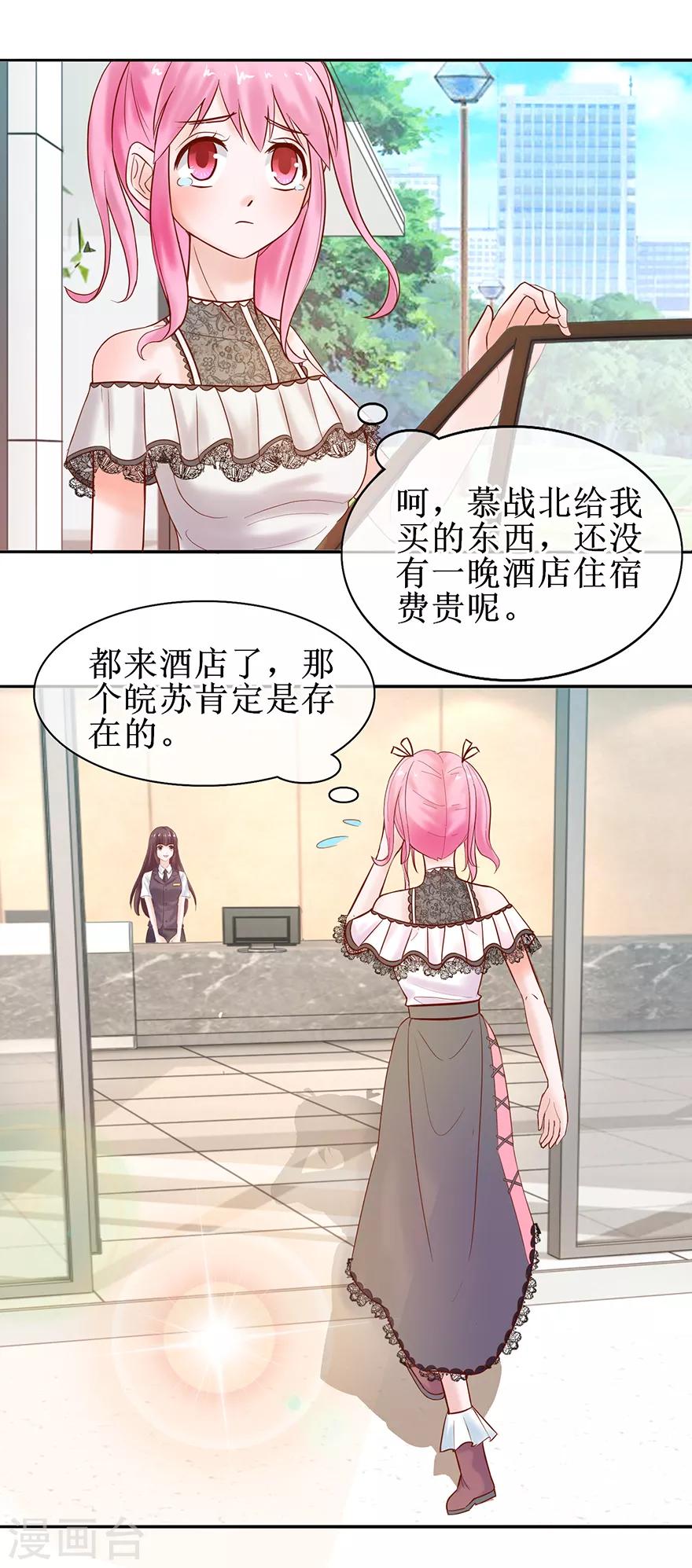 追夫进行时韩漫全集-第50话 准备捉奸无删减无遮挡章节图片 