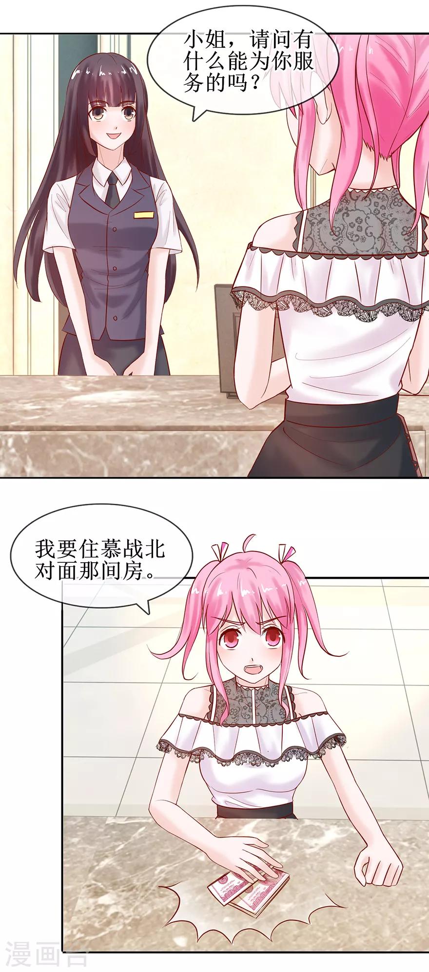 追夫进行时韩漫全集-第50话 准备捉奸无删减无遮挡章节图片 