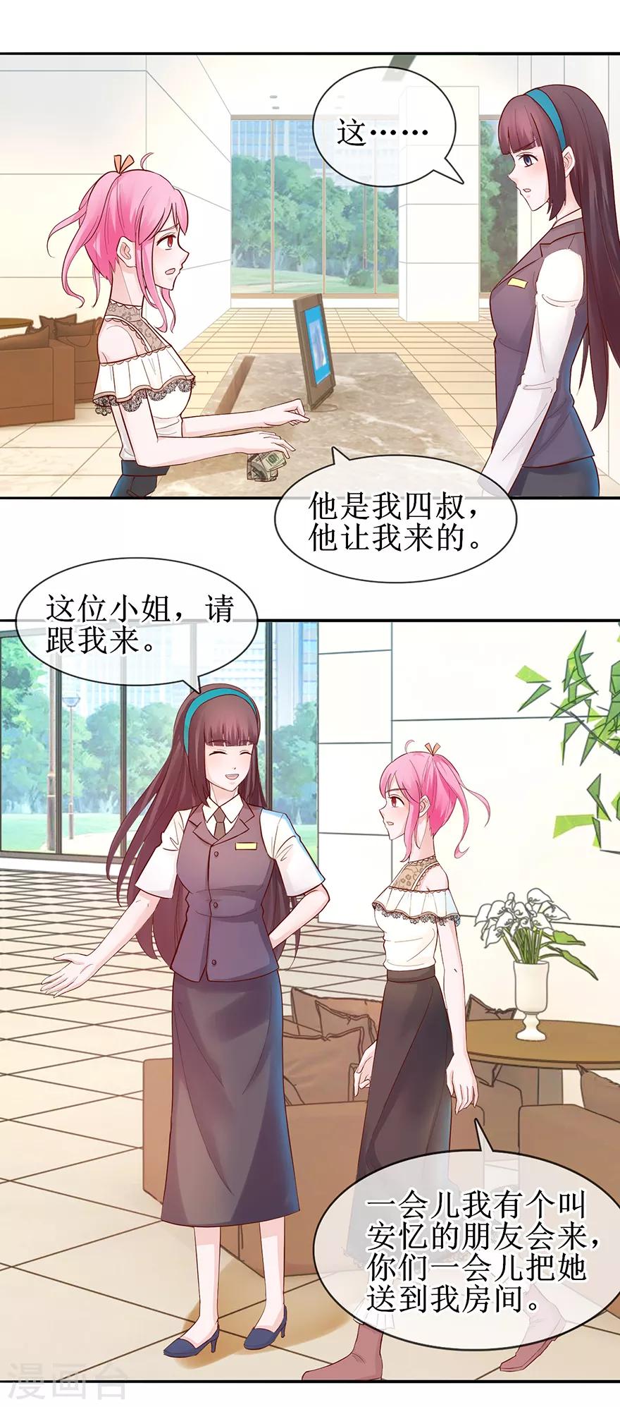 追夫进行时韩漫全集-第50话 准备捉奸无删减无遮挡章节图片 
