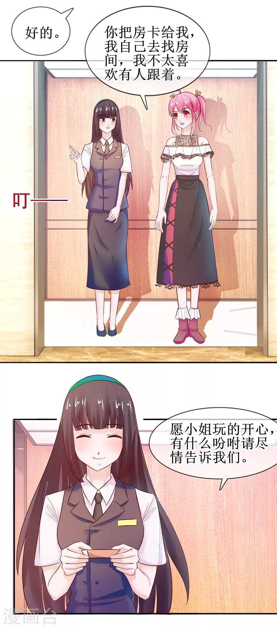 追夫进行时韩漫全集-第50话 准备捉奸无删减无遮挡章节图片 