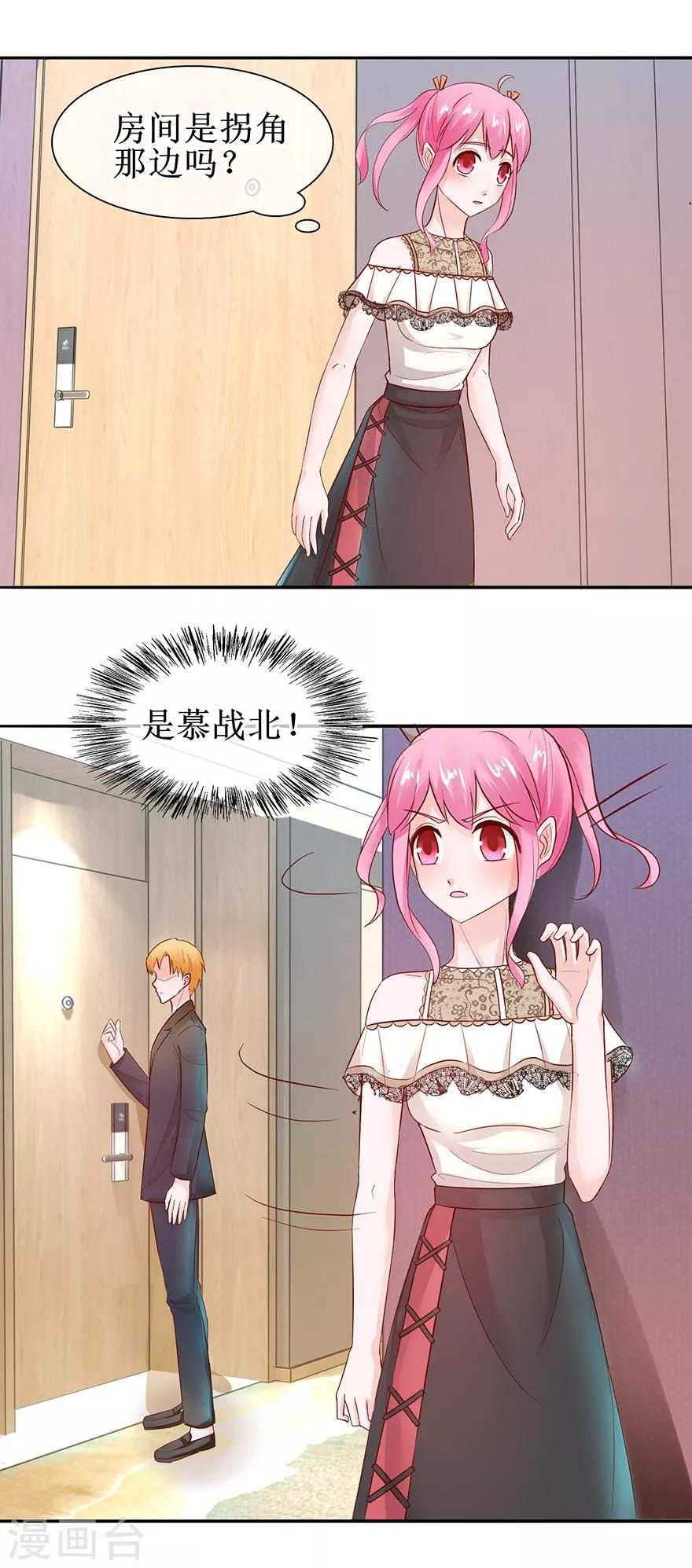 追夫进行时韩漫全集-第50话 准备捉奸无删减无遮挡章节图片 