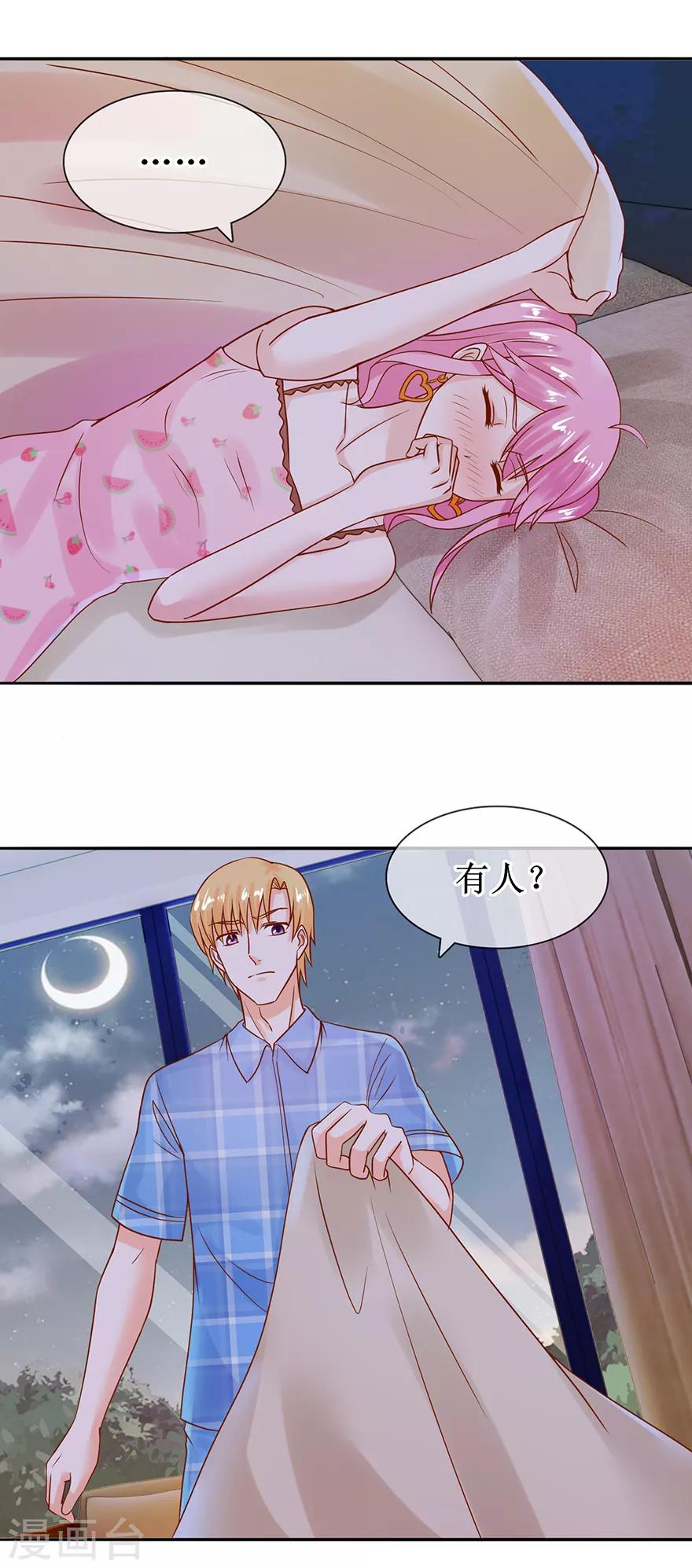 追夫进行时韩漫全集-第50话 准备捉奸无删减无遮挡章节图片 