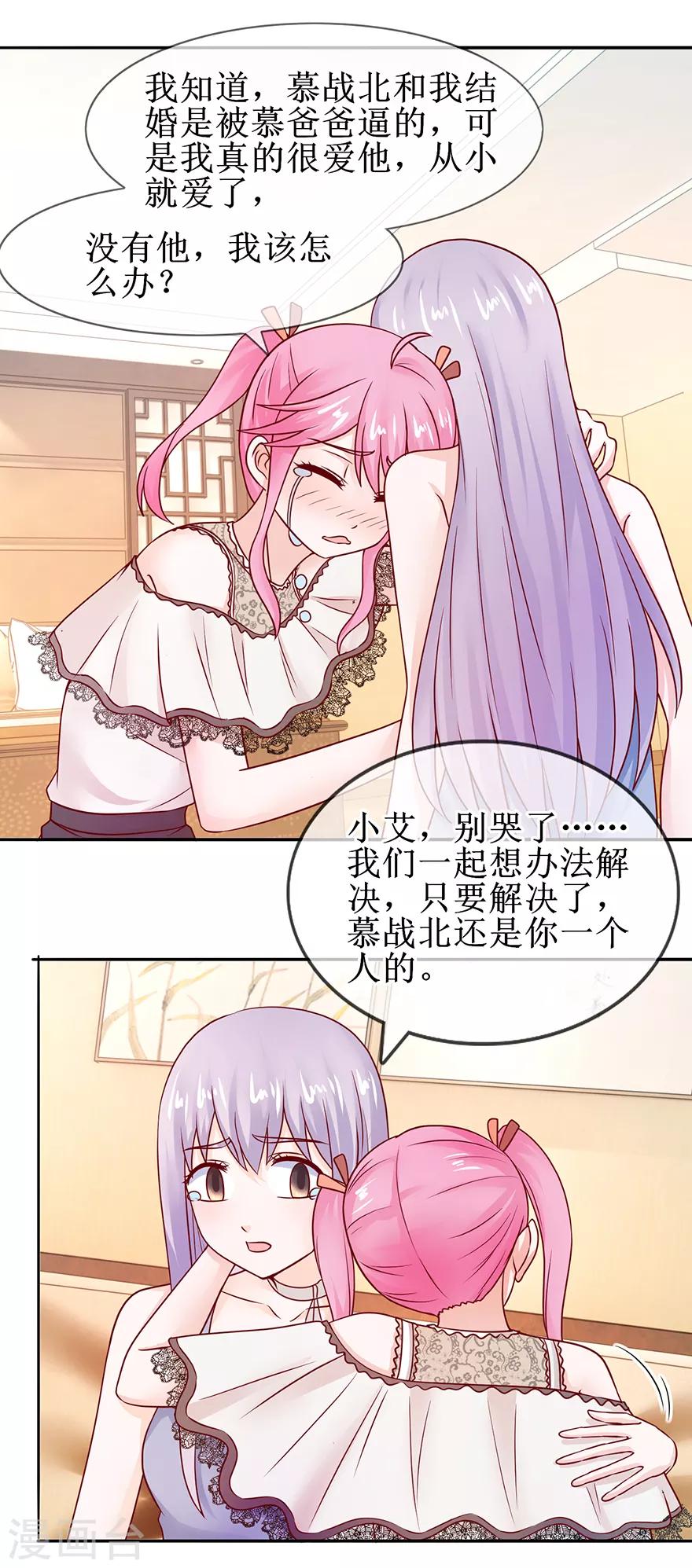 追夫进行时韩漫全集-第51话 真有其人无删减无遮挡章节图片 