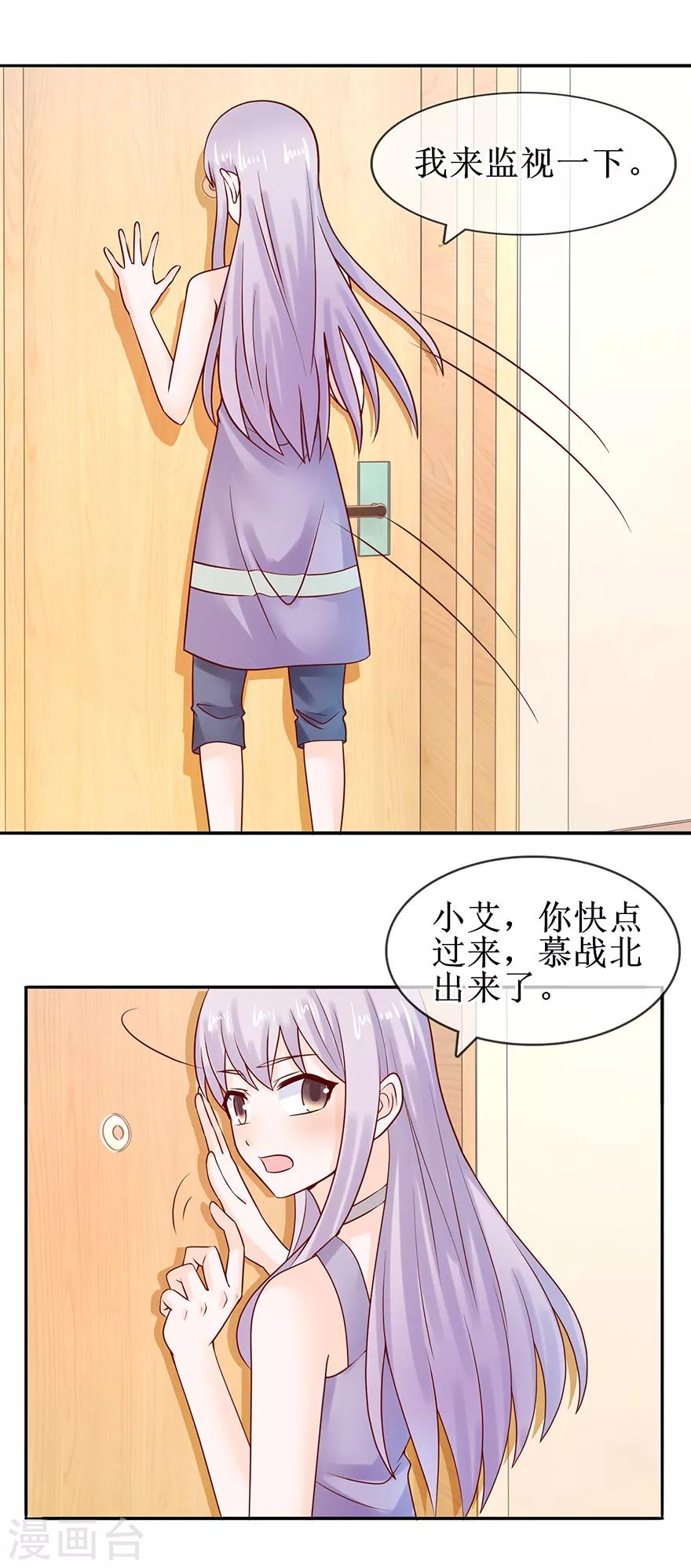 追夫进行时韩漫全集-第51话 真有其人无删减无遮挡章节图片 