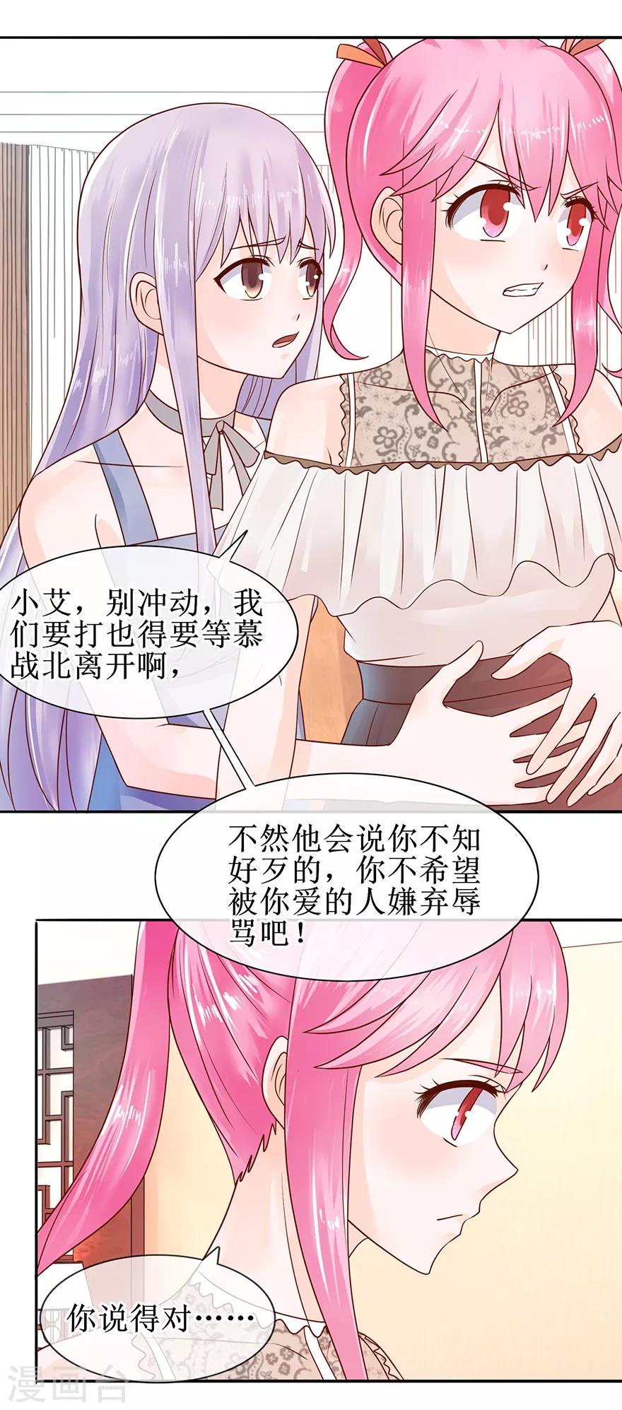 追夫进行时韩漫全集-第51话 真有其人无删减无遮挡章节图片 