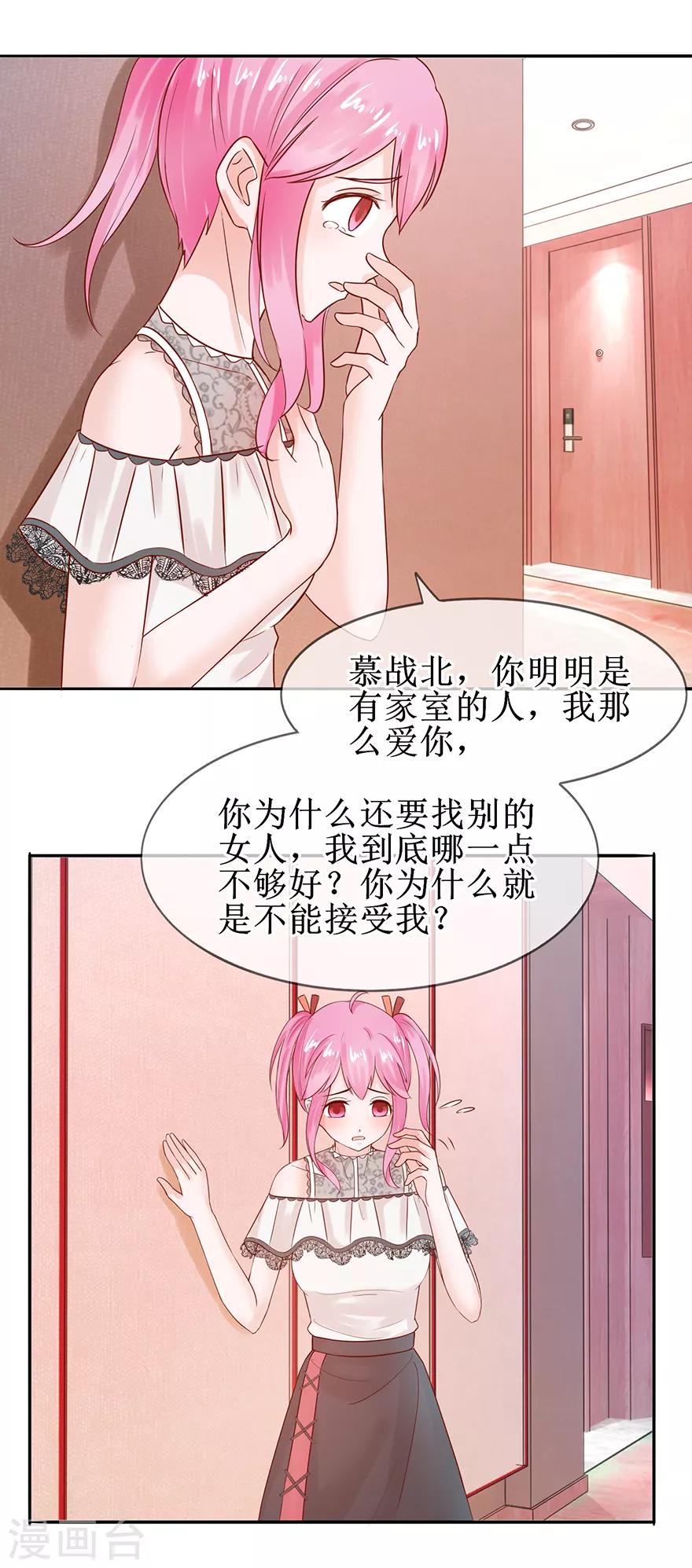 追夫进行时韩漫全集-第51话 真有其人无删减无遮挡章节图片 
