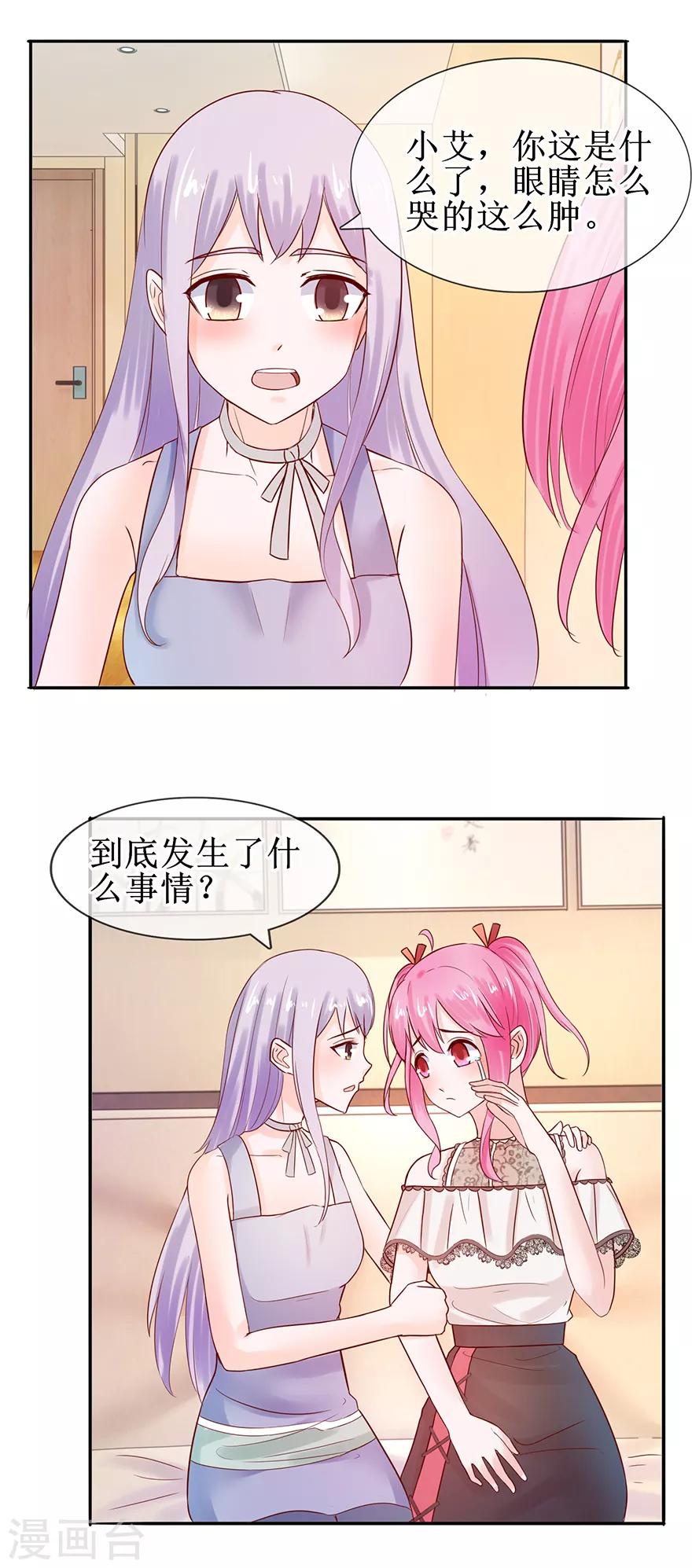 追夫进行时韩漫全集-第51话 真有其人无删减无遮挡章节图片 