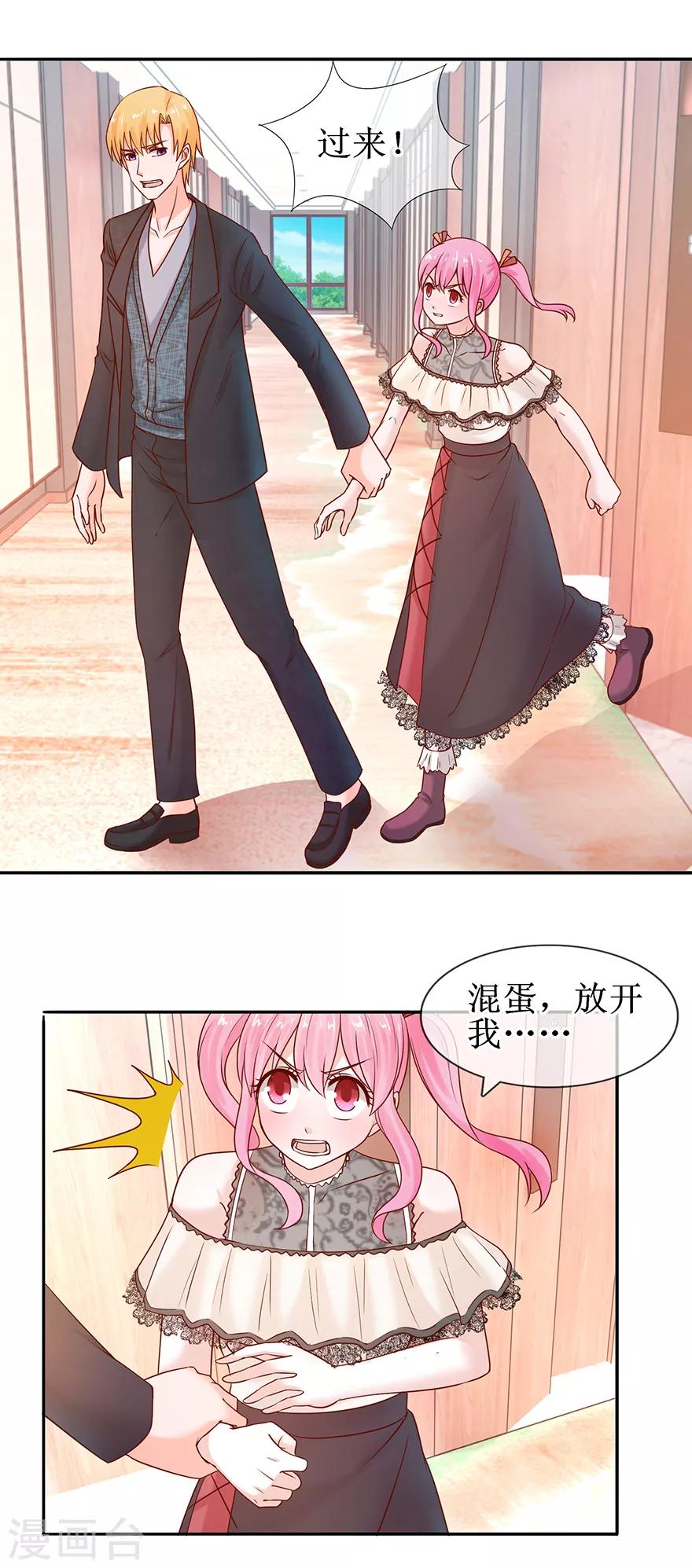 追夫进行时韩漫全集-第52话 两个巴掌无删减无遮挡章节图片 