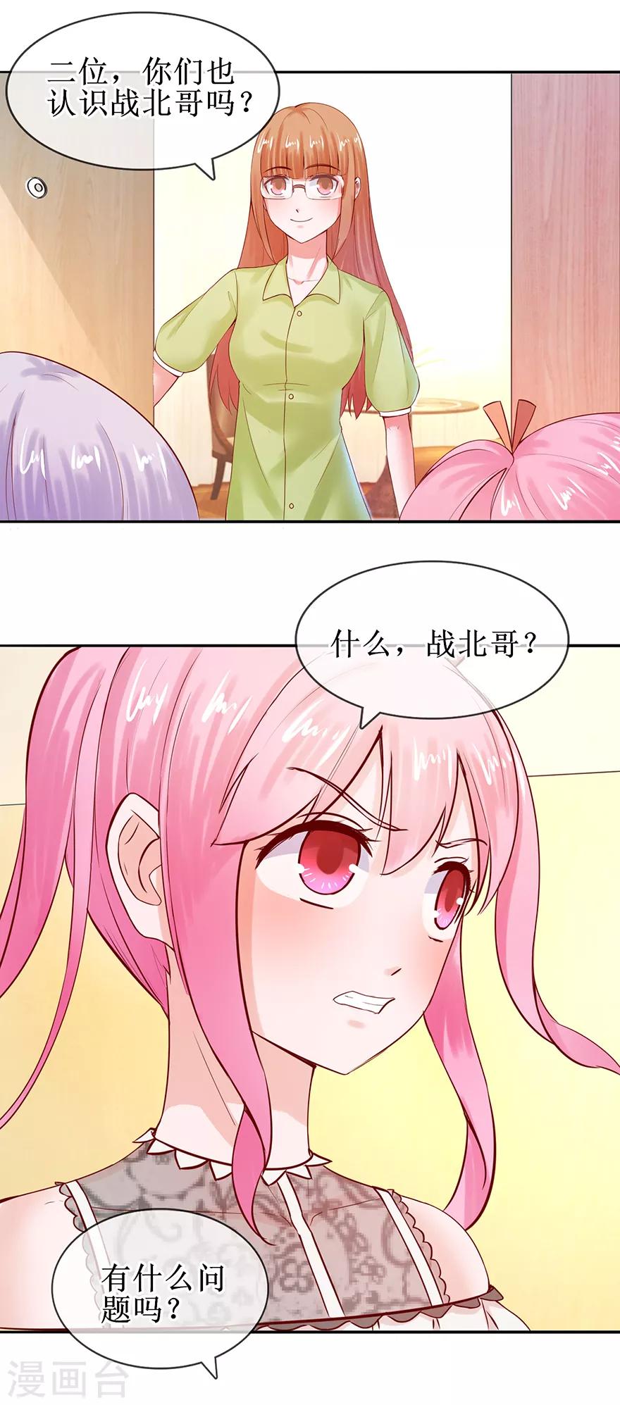 追夫进行时韩漫全集-第52话 两个巴掌无删减无遮挡章节图片 