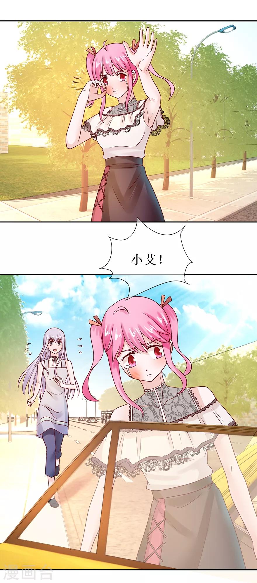 追夫进行时韩漫全集-第53话 决心分居无删减无遮挡章节图片 