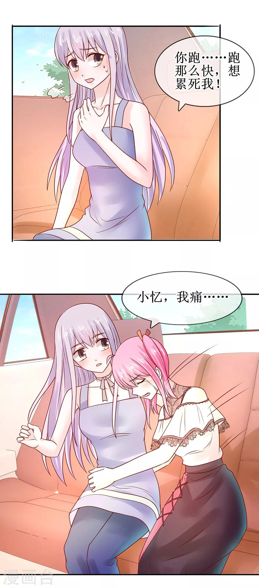 追夫进行时韩漫全集-第53话 决心分居无删减无遮挡章节图片 