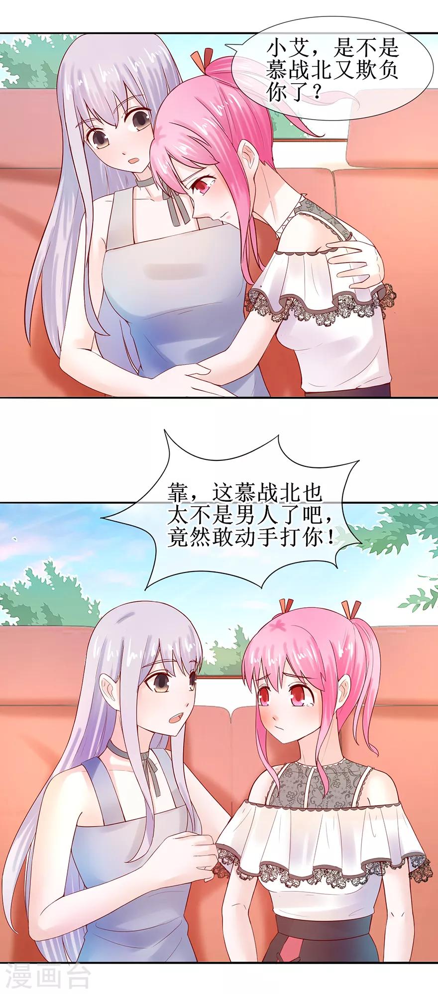 追夫进行时韩漫全集-第53话 决心分居无删减无遮挡章节图片 