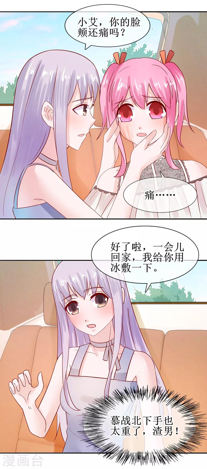 追夫进行时韩漫全集-第53话 决心分居无删减无遮挡章节图片 